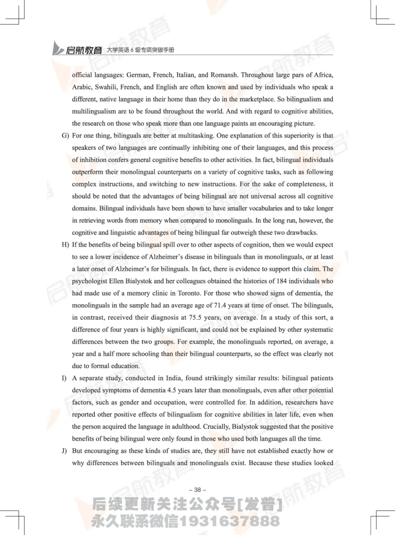 大学英语6级专项突破手册_最新更新，视频都在这_2026，6月六级速转存易和谐_1、2025年6月六级_01.2026六级英语田静_01.电子讲义