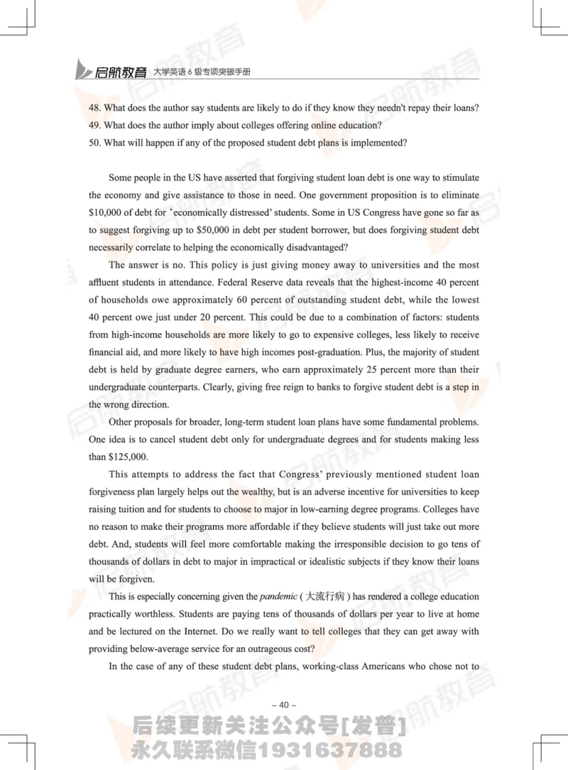 大学英语6级专项突破手册_最新更新，视频都在这_2026，6月六级速转存易和谐_1、2025年6月六级_01.2026六级英语田静_01.电子讲义