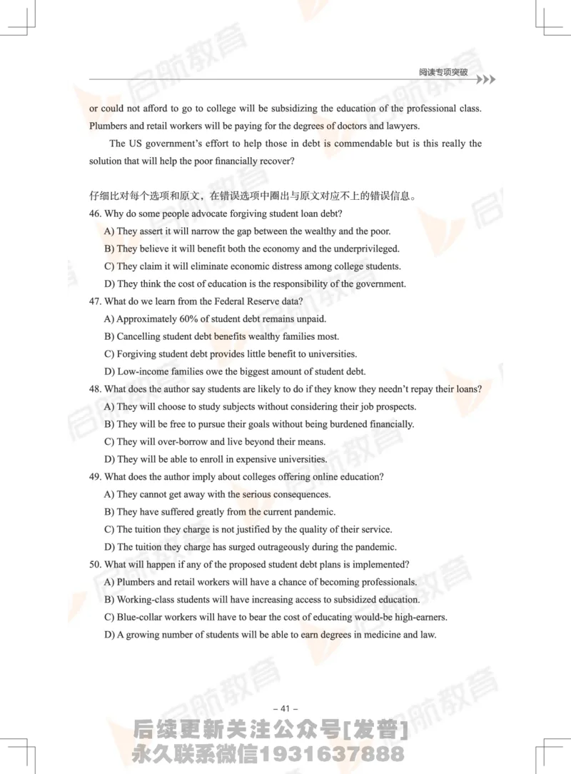 大学英语6级专项突破手册_最新更新，视频都在这_2026，6月六级速转存易和谐_1、2025年6月六级_01.2026六级英语田静_01.电子讲义