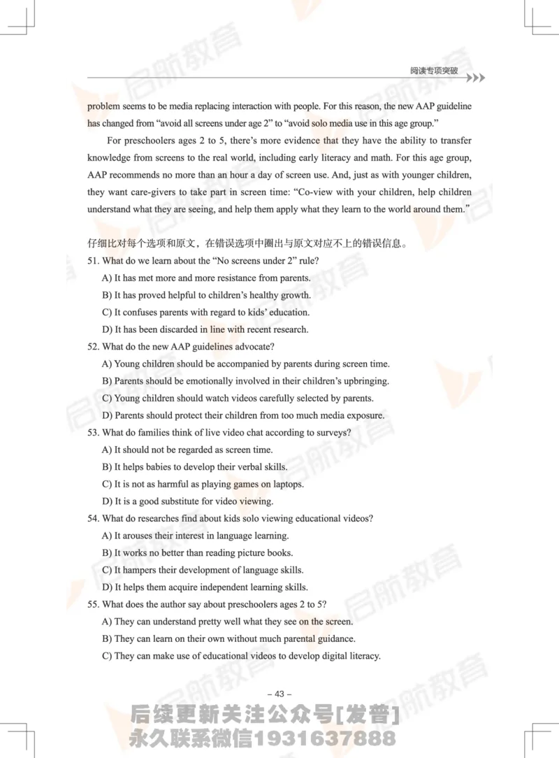 大学英语6级专项突破手册_最新更新，视频都在这_2026，6月六级速转存易和谐_1、2025年6月六级_01.2026六级英语田静_01.电子讲义