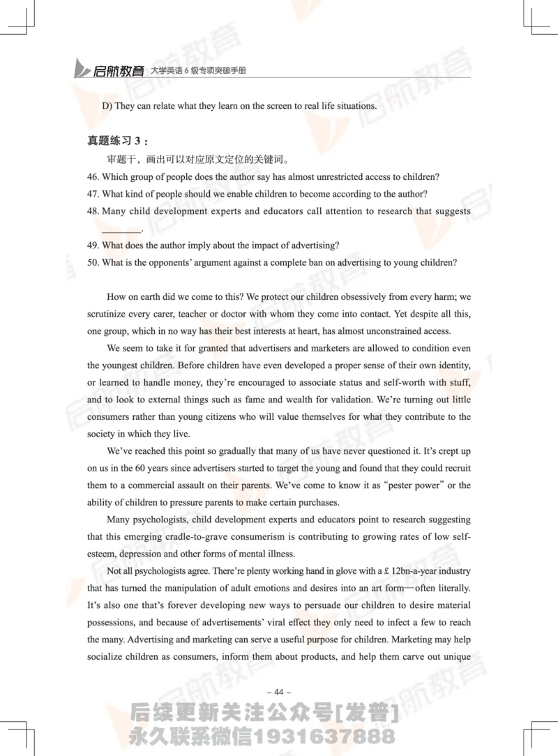 大学英语6级专项突破手册_最新更新，视频都在这_2026，6月六级速转存易和谐_1、2025年6月六级_01.2026六级英语田静_01.电子讲义