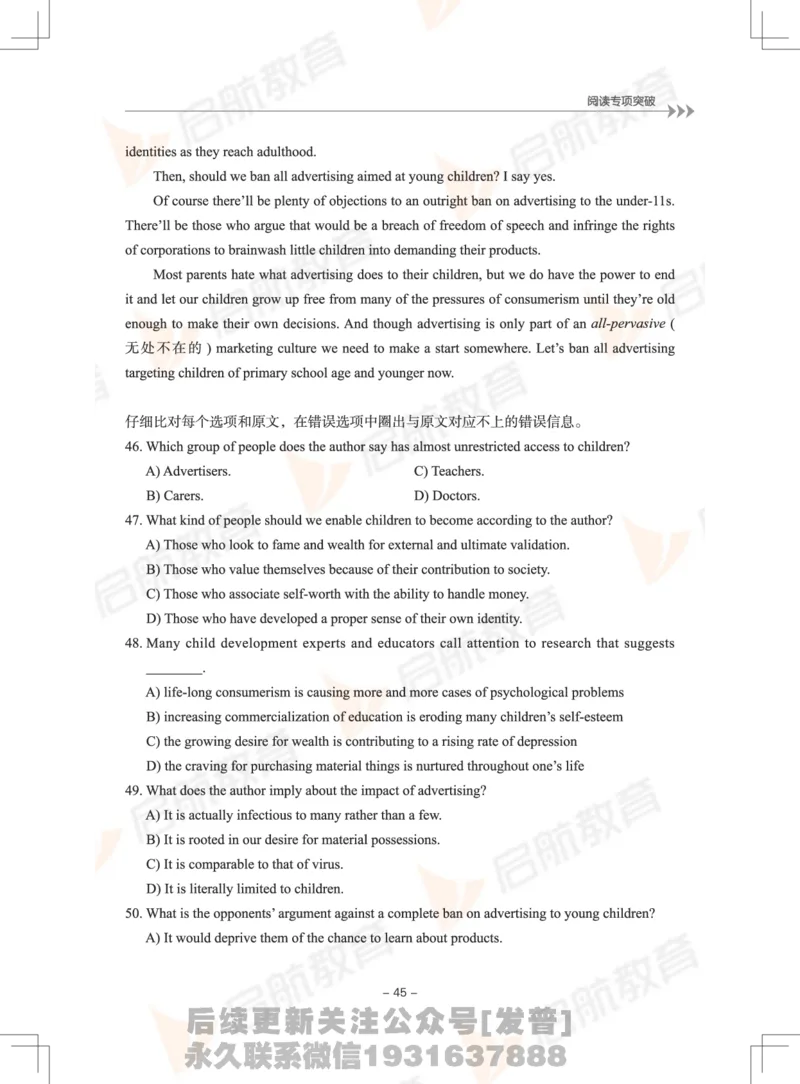 大学英语6级专项突破手册_最新更新，视频都在这_2026，6月六级速转存易和谐_1、2025年6月六级_01.2026六级英语田静_01.电子讲义