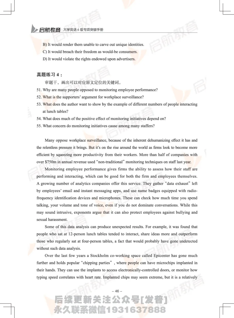 大学英语6级专项突破手册_最新更新，视频都在这_2026，6月六级速转存易和谐_1、2025年6月六级_01.2026六级英语田静_01.电子讲义