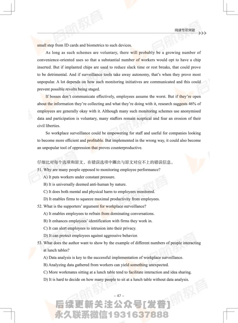 大学英语6级专项突破手册_最新更新，视频都在这_2026，6月六级速转存易和谐_1、2025年6月六级_01.2026六级英语田静_01.电子讲义