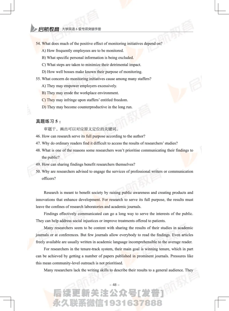 大学英语6级专项突破手册_最新更新，视频都在这_2026，6月六级速转存易和谐_1、2025年6月六级_01.2026六级英语田静_01.电子讲义
