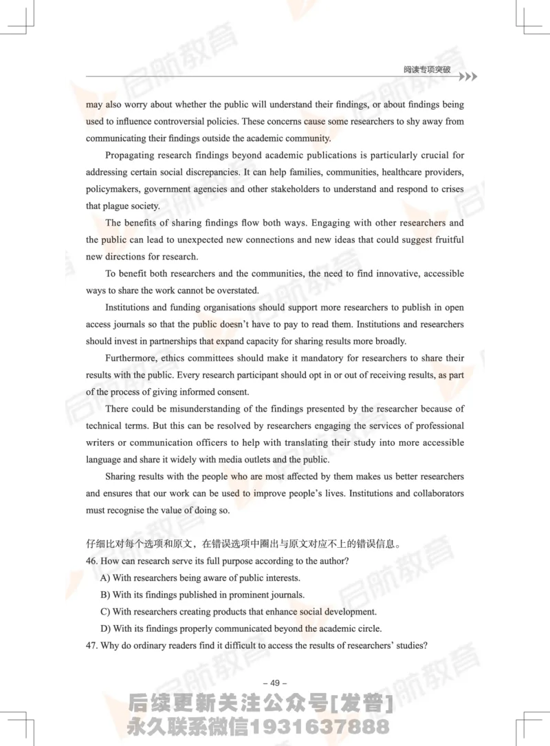 大学英语6级专项突破手册_最新更新，视频都在这_2026，6月六级速转存易和谐_1、2025年6月六级_01.2026六级英语田静_01.电子讲义