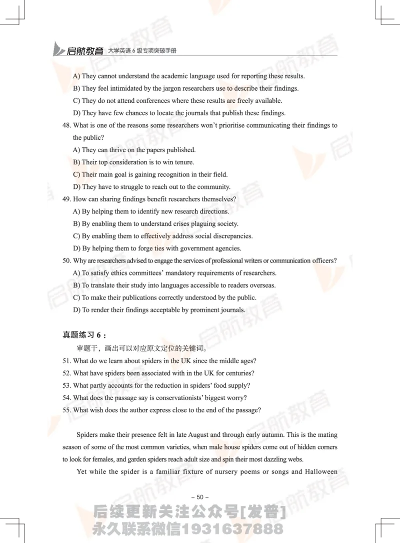 大学英语6级专项突破手册_最新更新，视频都在这_2026，6月六级速转存易和谐_1、2025年6月六级_01.2026六级英语田静_01.电子讲义