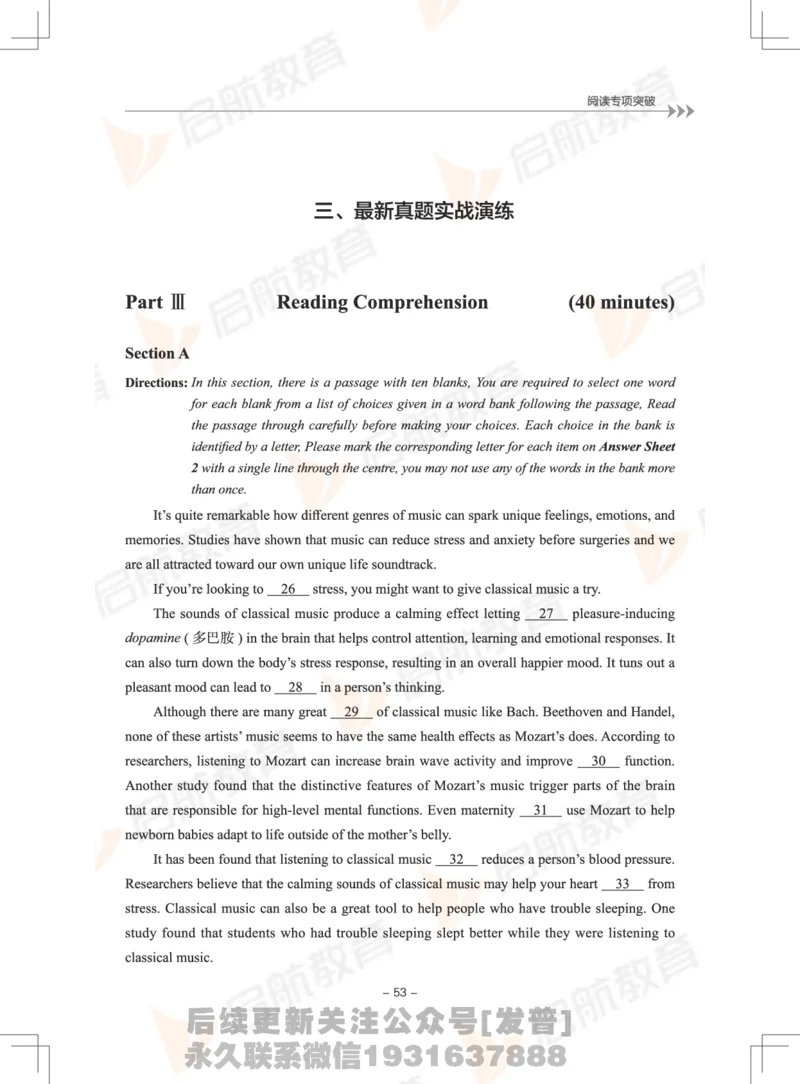大学英语6级专项突破手册_最新更新，视频都在这_2026，6月六级速转存易和谐_1、2025年6月六级_01.2026六级英语田静_01.电子讲义