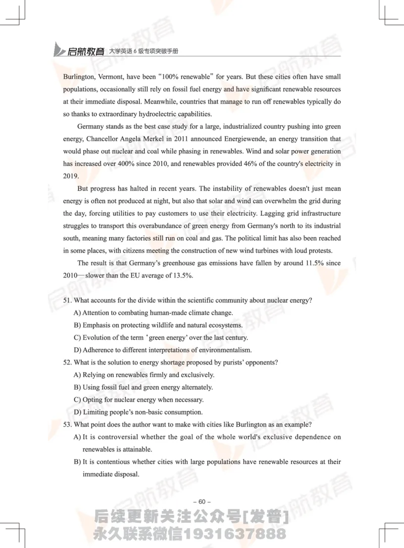 大学英语6级专项突破手册_最新更新，视频都在这_2026，6月六级速转存易和谐_1、2025年6月六级_01.2026六级英语田静_01.电子讲义