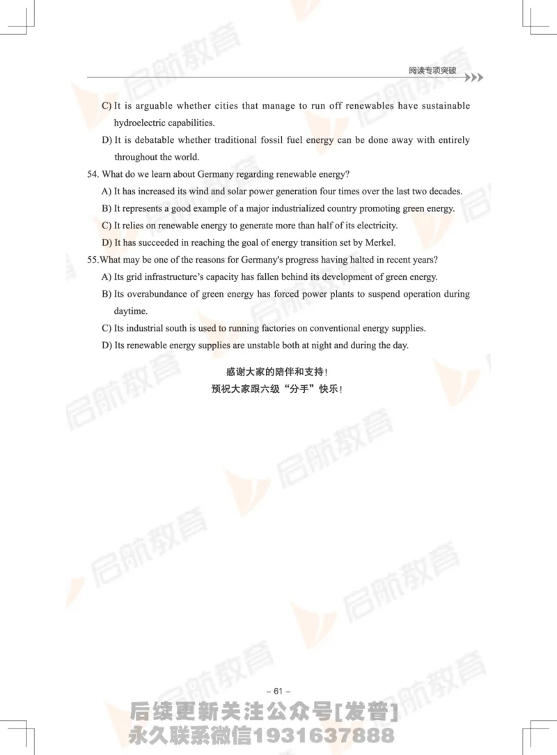 大学英语6级专项突破手册_最新更新，视频都在这_2026，6月六级速转存易和谐_1、2025年6月六级_01.2026六级英语田静_01.电子讲义