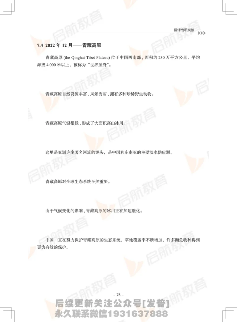 大学英语6级专项突破手册_最新更新，视频都在这_2026，6月六级速转存易和谐_1、2025年6月六级_01.2026六级英语田静_01.电子讲义