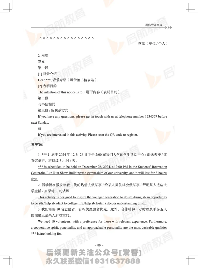 大学英语6级专项突破手册_最新更新，视频都在这_2026，6月六级速转存易和谐_1、2025年6月六级_01.2026六级英语田静_01.电子讲义