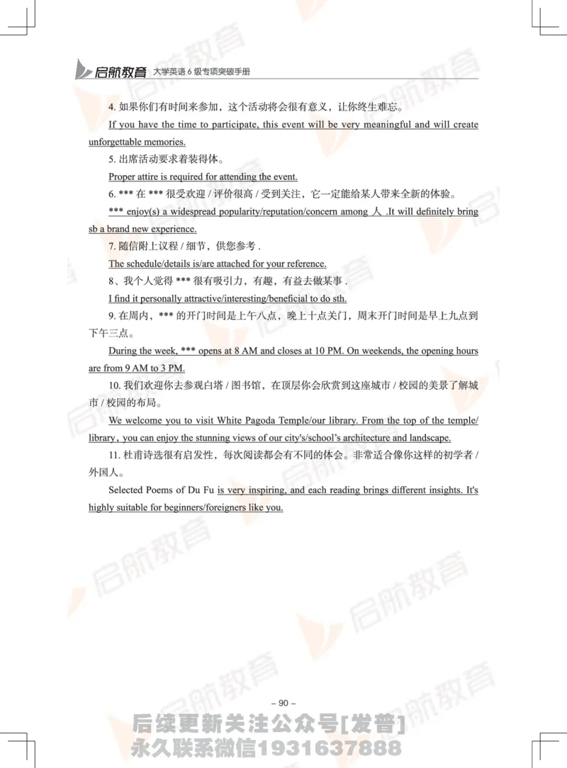 大学英语6级专项突破手册_最新更新，视频都在这_2026，6月六级速转存易和谐_1、2025年6月六级_01.2026六级英语田静_01.电子讲义
