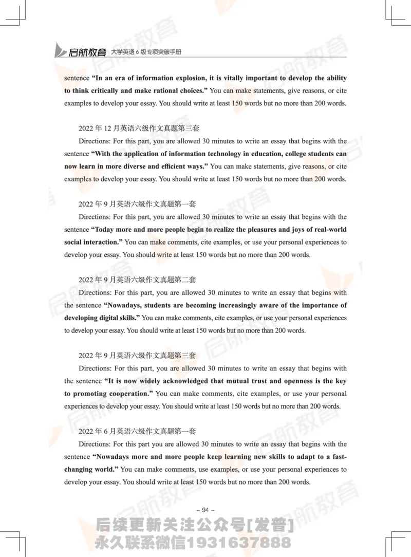大学英语6级专项突破手册_最新更新，视频都在这_2026，6月六级速转存易和谐_1、2025年6月六级_01.2026六级英语田静_01.电子讲义