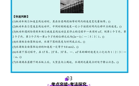 第02讲匀变速直线运动的规律（讲义）（原卷版）_04高考物理_新高考复习资料_2025年新高考资料_2025年高考物理一轮复习讲练测（新教材新高考）