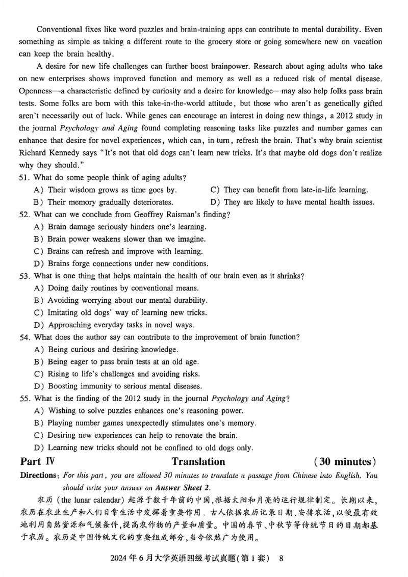 2024年6月三套真题带答案解析_最新更新，视频都在这_2026、6月四级速转存易和谐_讲义_就这样过英语四级真题+模拟