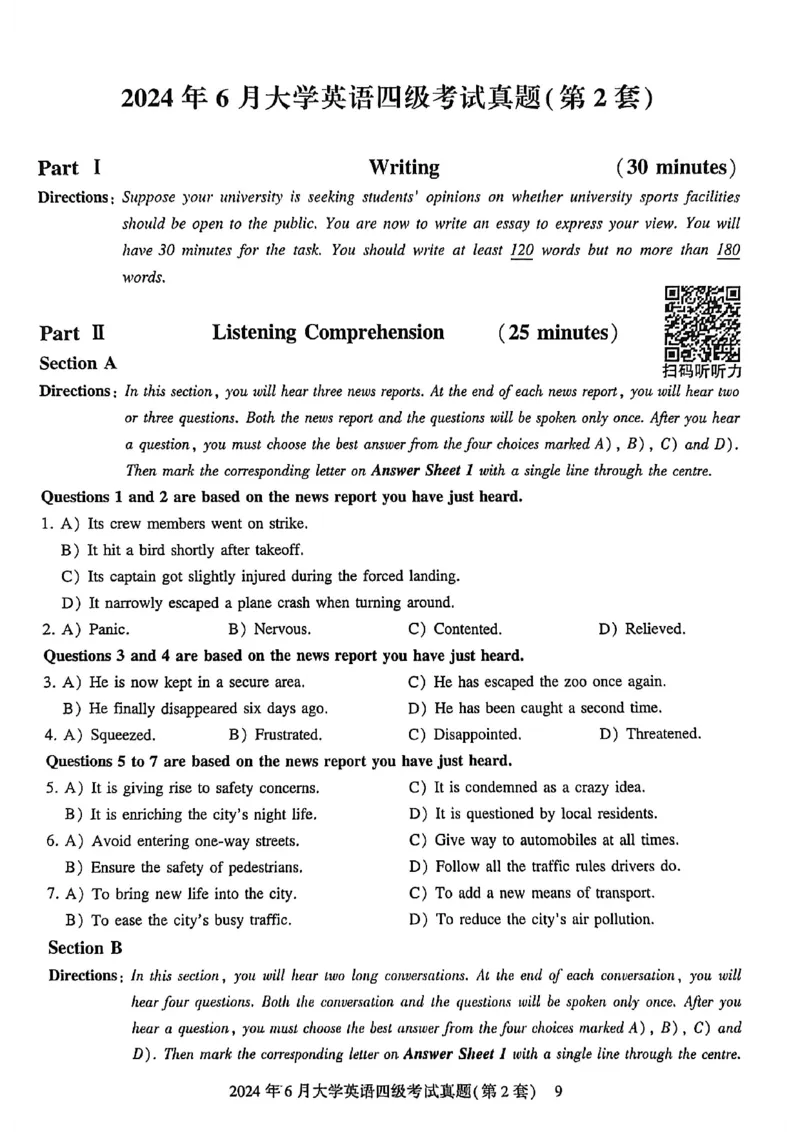 2024年6月三套真题带答案解析_最新更新，视频都在这_2026、6月四级速转存易和谐_讲义_就这样过英语四级真题+模拟