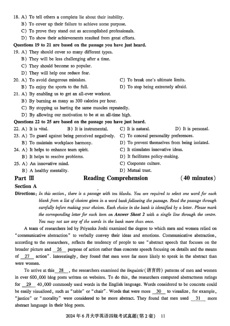 2024年6月三套真题带答案解析_最新更新，视频都在这_2026、6月四级速转存易和谐_讲义_就这样过英语四级真题+模拟