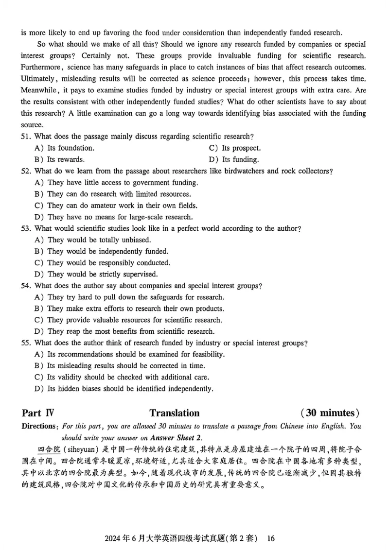 2024年6月三套真题带答案解析_最新更新，视频都在这_2026、6月四级速转存易和谐_讲义_就这样过英语四级真题+模拟