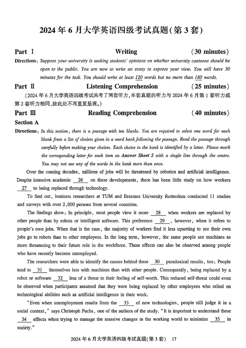 2024年6月三套真题带答案解析_最新更新，视频都在这_2026、6月四级速转存易和谐_讲义_就这样过英语四级真题+模拟