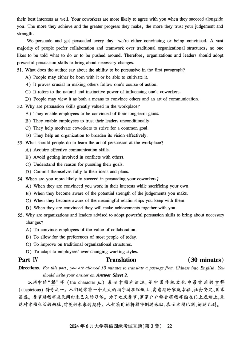 2024年6月三套真题带答案解析_最新更新，视频都在这_2026、6月四级速转存易和谐_讲义_就这样过英语四级真题+模拟