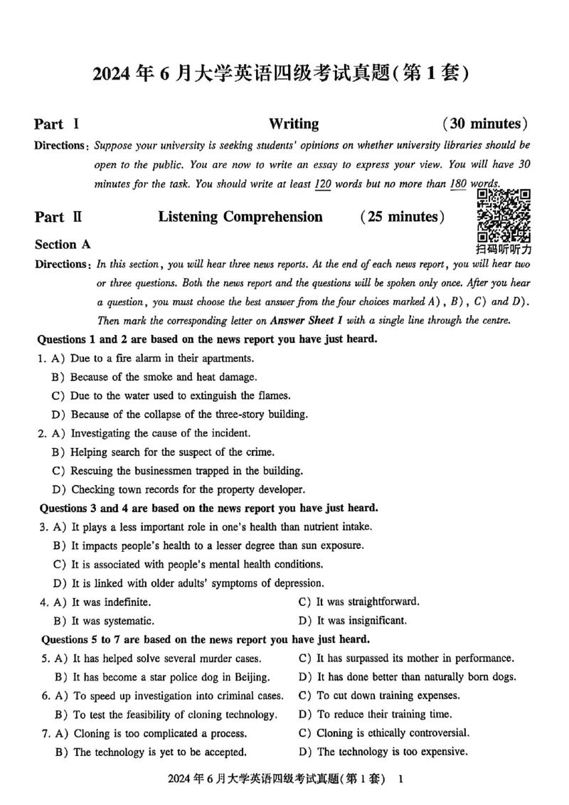 2024年6月三套真题带答案解析_最新更新，视频都在这_2026、6月四级速转存易和谐_讲义_就这样过英语四级真题+模拟