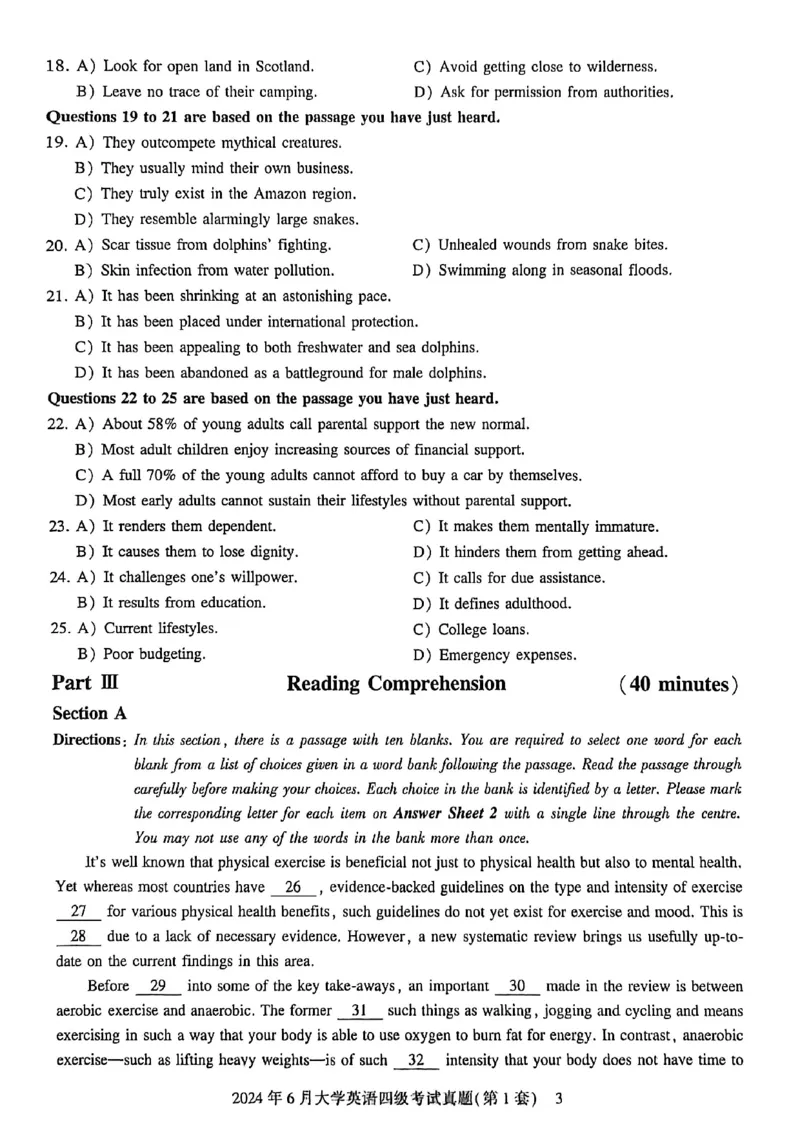 2024年6月三套真题带答案解析_最新更新，视频都在这_2026、6月四级速转存易和谐_讲义_就这样过英语四级真题+模拟