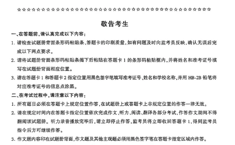 2024年6月三套真题带答案解析_最新更新，视频都在这_2026、6月四级速转存易和谐_讲义_就这样过英语四级真题+模拟