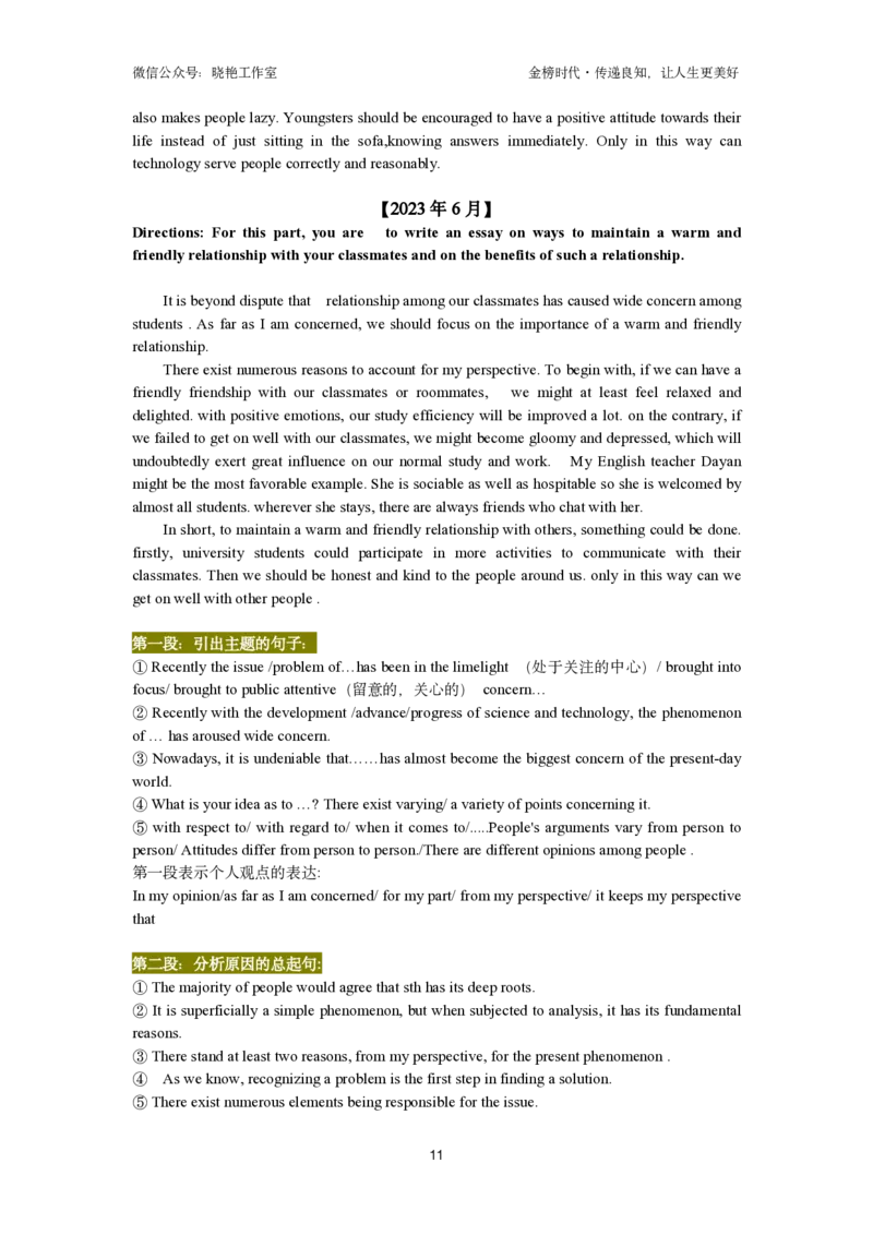 保命班讲义_最新更新，视频都在这_2026、6月四级速转存易和谐_1、2025年6月四级_12.2026四级英语刘晓燕-保命班_25年6月刘晓燕英语四级保命班_24年12月刘晓燕四级保命班