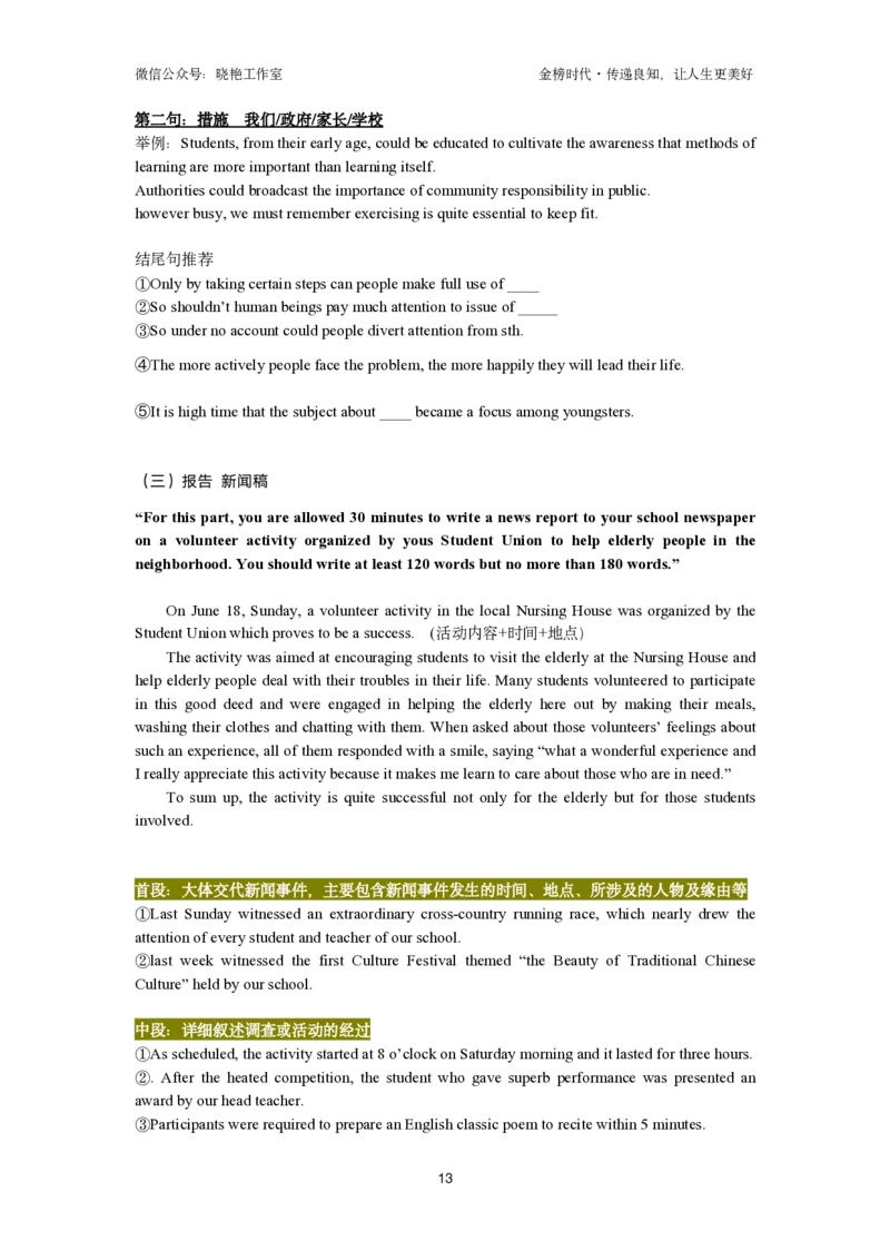 保命班讲义_最新更新，视频都在这_2026、6月四级速转存易和谐_1、2025年6月四级_12.2026四级英语刘晓燕-保命班_25年6月刘晓燕英语四级保命班_24年12月刘晓燕四级保命班