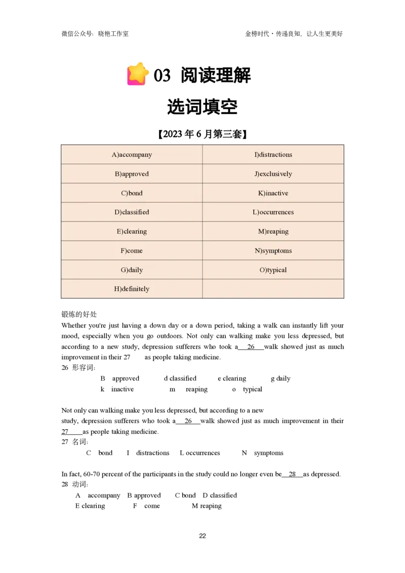保命班讲义_最新更新，视频都在这_2026、6月四级速转存易和谐_1、2025年6月四级_12.2026四级英语刘晓燕-保命班_25年6月刘晓燕英语四级保命班_24年12月刘晓燕四级保命班