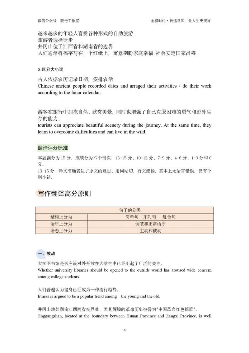 保命班讲义_最新更新，视频都在这_2026、6月四级速转存易和谐_1、2025年6月四级_12.2026四级英语刘晓燕-保命班_25年6月刘晓燕英语四级保命班_24年12月刘晓燕四级保命班