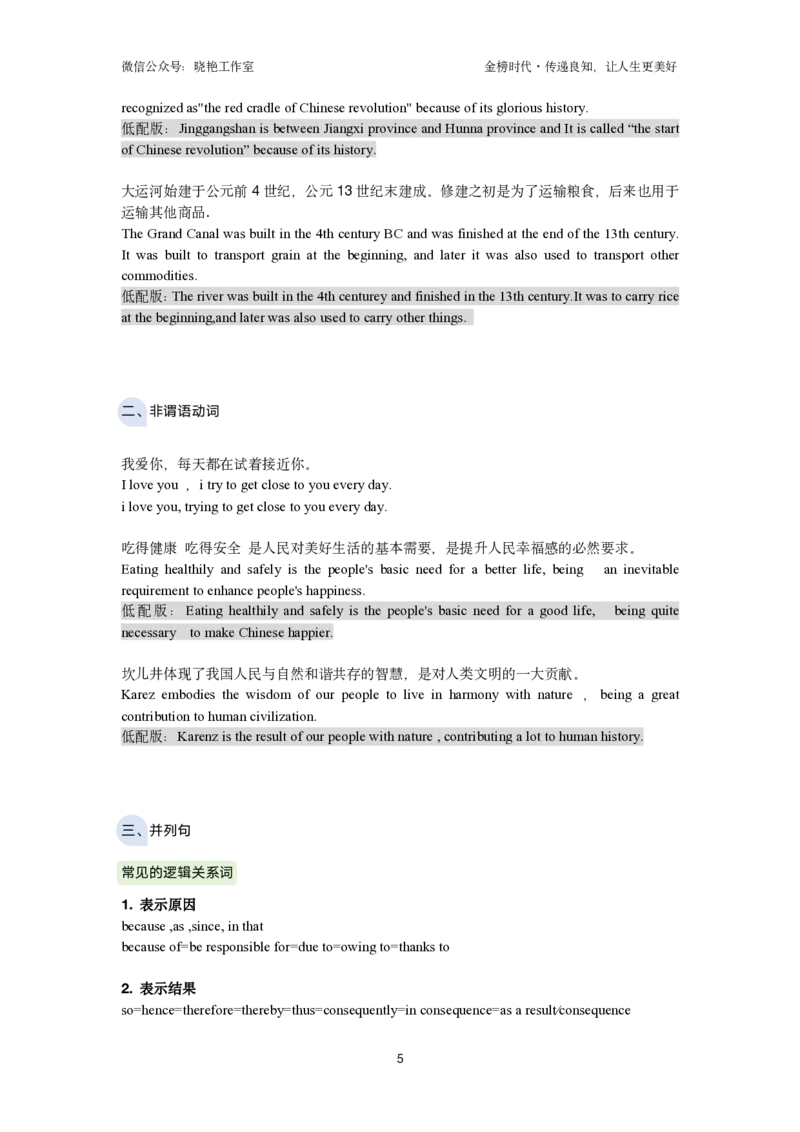 保命班讲义_最新更新，视频都在这_2026、6月四级速转存易和谐_1、2025年6月四级_12.2026四级英语刘晓燕-保命班_25年6月刘晓燕英语四级保命班_24年12月刘晓燕四级保命班