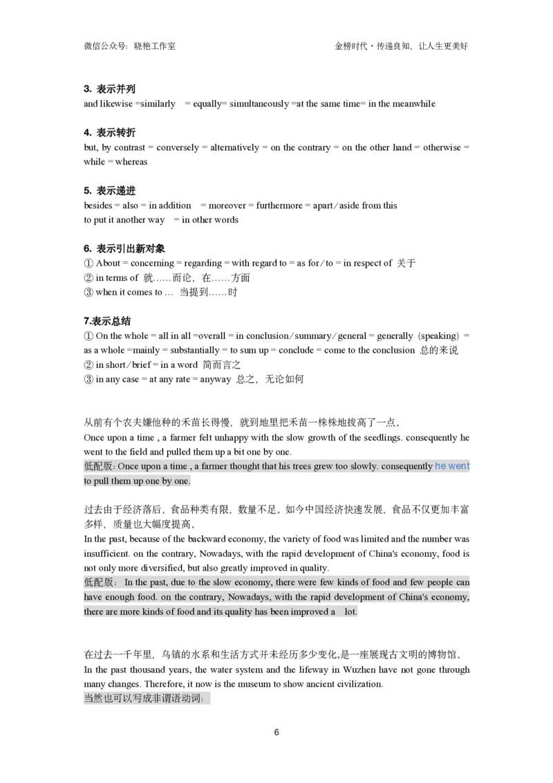 保命班讲义_最新更新，视频都在这_2026、6月四级速转存易和谐_1、2025年6月四级_12.2026四级英语刘晓燕-保命班_25年6月刘晓燕英语四级保命班_24年12月刘晓燕四级保命班