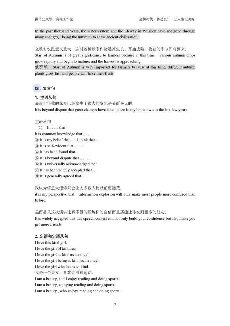 保命班讲义_最新更新，视频都在这_2026、6月四级速转存易和谐_1、2025年6月四级_12.2026四级英语刘晓燕-保命班_25年6月刘晓燕英语四级保命班_24年12月刘晓燕四级保命班