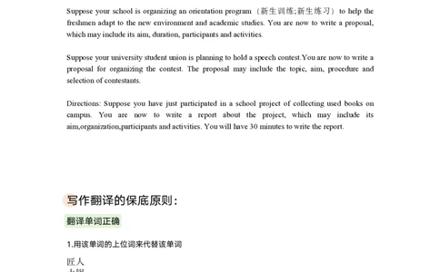 保命班讲义_最新更新，视频都在这_2026、6月四级速转存易和谐_1、2025年6月四级_12.2026四级英语刘晓燕-保命班_25年6月刘晓燕英语四级保命班_24年12月刘晓燕四级保命班