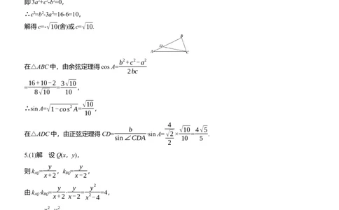 第八周　周五淘宝店：红太阳资料库_2025年新高考资料_二轮复习_2025年高考数学大二轮_2025数学二轮专题复习学生用书Word版文档_每日一练_第八周