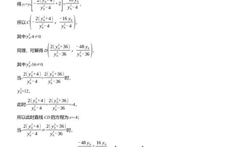 第八周　周五淘宝店：红太阳资料库_2025年新高考资料_二轮复习_2025年高考数学大二轮_2025数学二轮专题复习学生用书Word版文档_每日一练_第八周