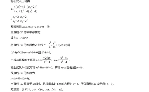 第八周　周五淘宝店：红太阳资料库_2025年新高考资料_二轮复习_2025年高考数学大二轮_2025数学二轮专题复习学生用书Word版文档_每日一练_第八周