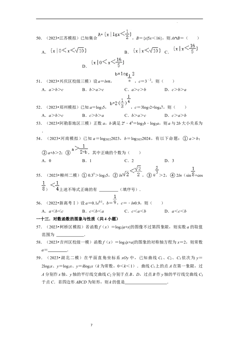 综合训练04幂函数、指数函数、对数函数（13种题型60题专练）（原卷版）_02高考数学_新高考复习资料_2024年新高考资料_一轮复习资料_综合题型训练