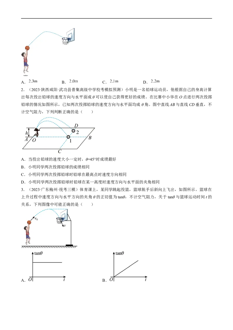 考点16抛体运动（原卷版）_04高考物理_通用版（老高考）复习资料_2024年复习资料_完备战2024年高考物理一轮复习考点帮（全国通用）