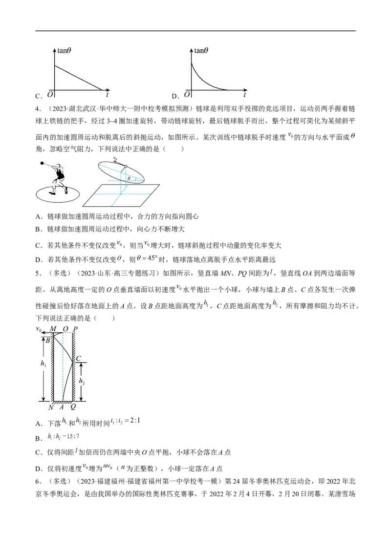 考点16抛体运动（原卷版）_04高考物理_通用版（老高考）复习资料_2024年复习资料_完备战2024年高考物理一轮复习考点帮（全国通用）