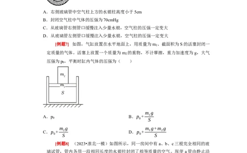 第32讲　固体、液体与气体（原卷版）_04高考物理_通用版（老高考）复习资料_2024年复习资料_完2024年高考物理一轮考点复习精讲精练（全国通用）