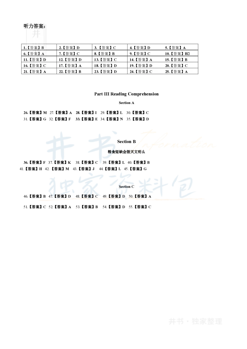 2016年6月大学英语四级考试答案及解析卷2_最新更新，视频都在这_2026、6月四级速转存易和谐_四六级真题+资料包_四级真题_2016年6月CET4