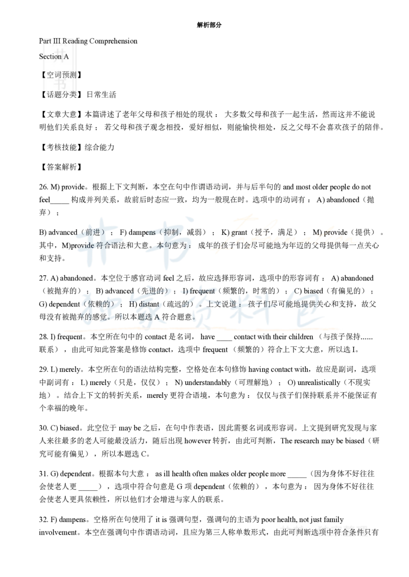 2016年6月大学英语四级考试答案及解析卷2_最新更新，视频都在这_2026、6月四级速转存易和谐_四六级真题+资料包_四级真题_2016年6月CET4
