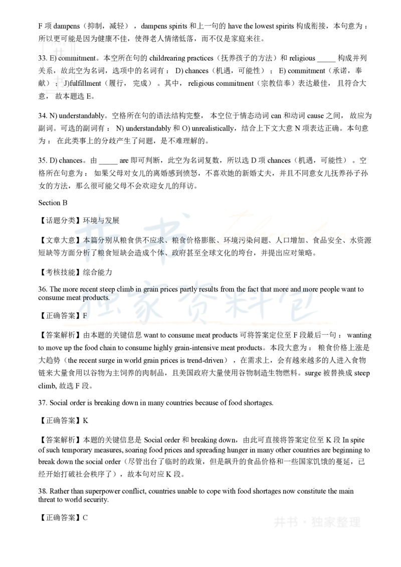 2016年6月大学英语四级考试答案及解析卷2_最新更新，视频都在这_2026、6月四级速转存易和谐_四六级真题+资料包_四级真题_2016年6月CET4