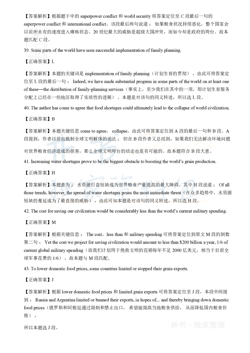 2016年6月大学英语四级考试答案及解析卷2_最新更新，视频都在这_2026、6月四级速转存易和谐_四六级真题+资料包_四级真题_2016年6月CET4