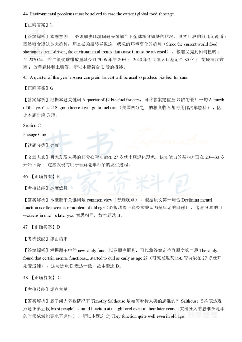 2016年6月大学英语四级考试答案及解析卷2_最新更新，视频都在这_2026、6月四级速转存易和谐_四六级真题+资料包_四级真题_2016年6月CET4