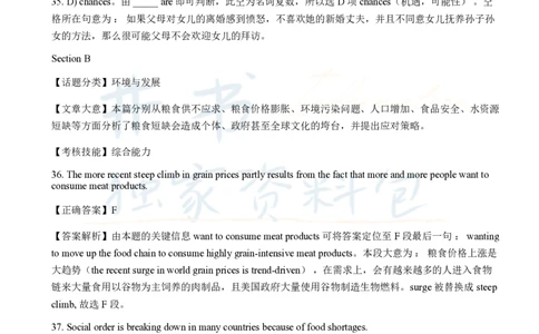 2016年6月大学英语四级考试答案及解析卷2_最新更新，视频都在这_2026、6月四级速转存易和谐_四六级真题+资料包_四级真题_2016年6月CET4