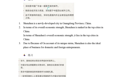 笔记六级基础语法3_最新更新，视频都在这_2026，6月六级速转存易和谐_0、2025年12月六级_04.笑过六级全程班周思成_00.讲义_六级笔记